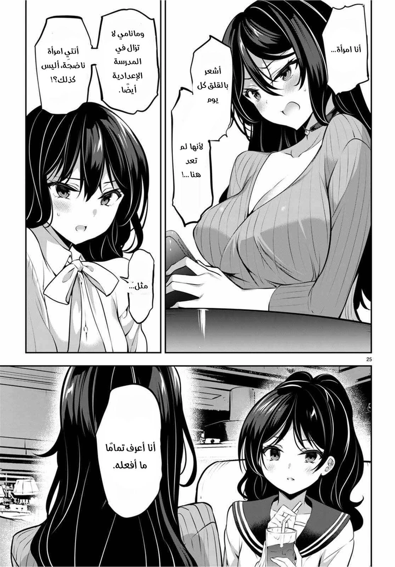 Chapter Image 26